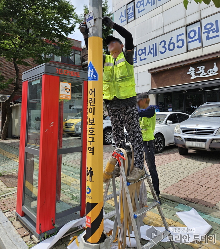 안전한 통학로 조성에 박차…어린이 보호구역 내 불법광고물 부착방지판 277개 설치