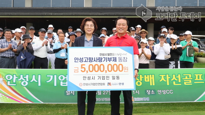 안성시 기업인 연합회, 고향사랑 실천으로 안성시에 500만원 기부