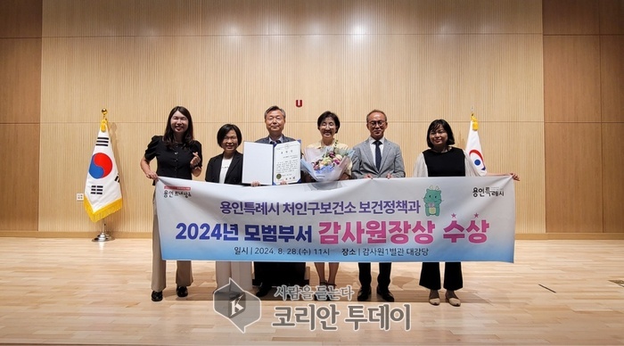 감사원 ‘2024년 모범부서’ 표창 수상