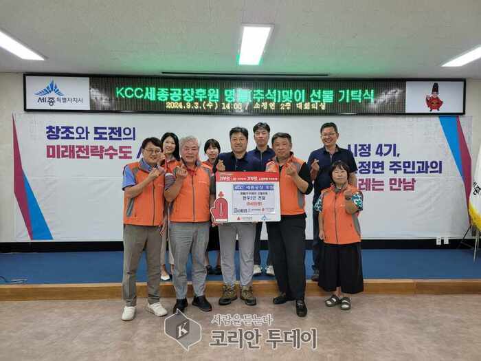 KCC세종공장, 소정면 취약계층에 500만 원 상당 한우 선물세트 기부