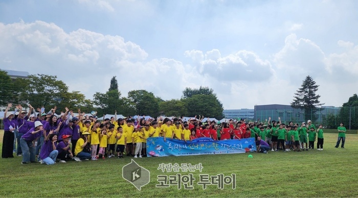 지역아동센터 경기남부지원단 ‘나답게 크는 아이 지원 사업’ 2024 우리들의 신나go fun한 가을 운동회 성황리 개최