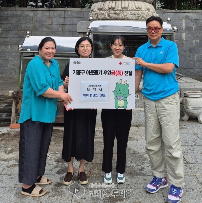 기흥구, 취약계층 돕기 위한 지원의 손길 이어져