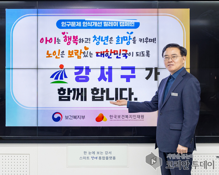 진교훈 강서구청장, 저출생·고령화 해결 위한 릴레이 챌린지 동참