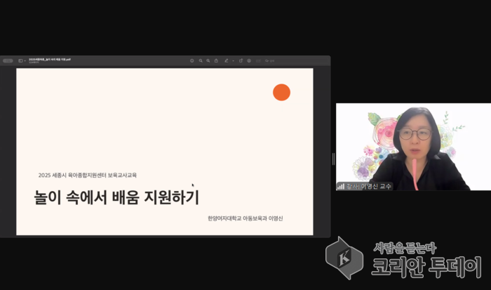 보육교사의 놀이 이해, 아이들의 성장을 이끌다