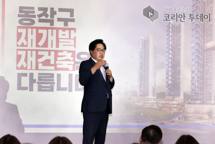 동작구, ‘경사지 맞춤형’ 개발사업 본격 시행