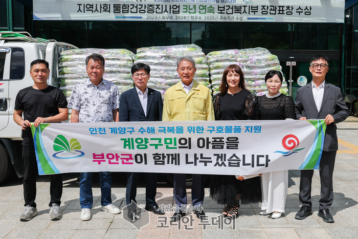 “어려울 때 돕는 진정한 이웃” 계양구, 자매도시 부안군 온정에 진심 어린 감사