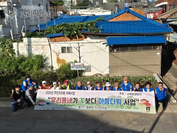 동구 화수1‧화평동 주민자치회, ‘우리 동네가 꽃보다 아름다워’ 사업 본격 추진