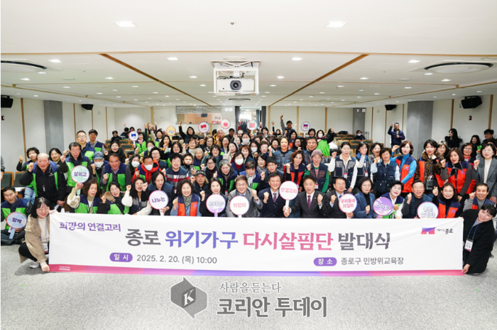 제도 밖 주민까지 품는다”… 하동보드미 사업 진화, 종로구