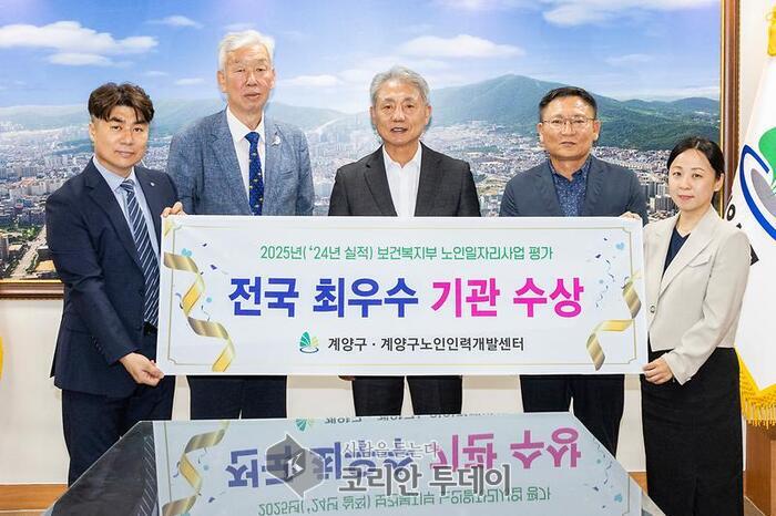 계양구, 노인일자리사업 평가 2년 연속 ‘우수 지자체’ 선정
