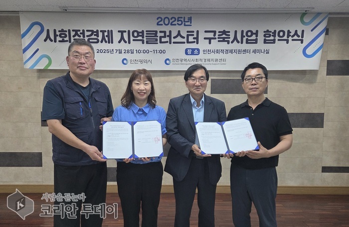 인천 동구, 사회적기업과 손잡고 ‘노인 일자리·빈집 활용’ 선도모델 만든다