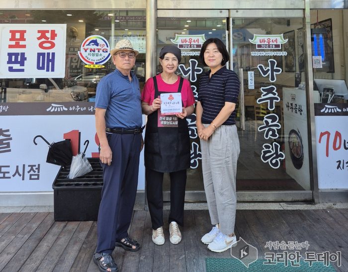 ‘바우네 나주곰탕 공항신도시점’ 착한가게 25호점으로 지정