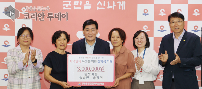 (재)옹진군인재육성재단에 장학금 300만원 기탁