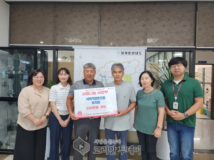 청계동, 사회적협동조합 비지땀 표도영 이사장으로부터 200만원 후원금 전달 받아