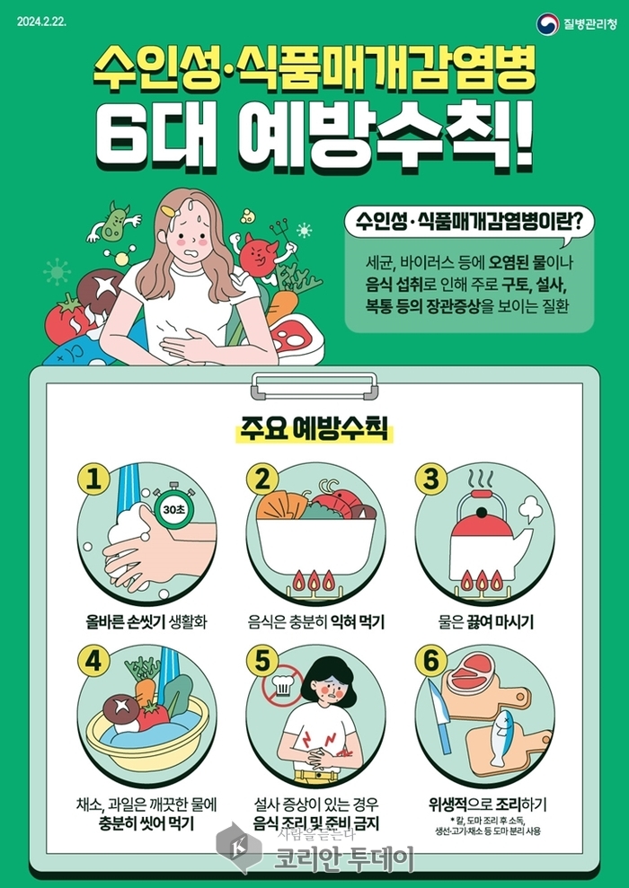 의정부시 보건소, 추석 연휴 감염병 비상방역체계 운영