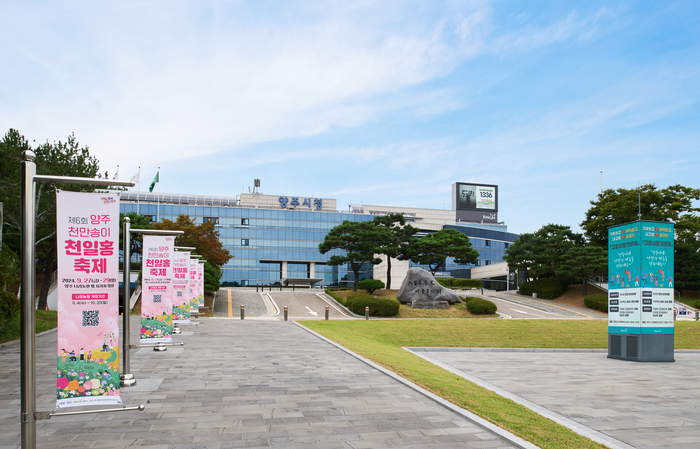 양주시, 추석 연휴 전통시장 주변 주정차 단속 유예 및 공영주차장 무료 개방