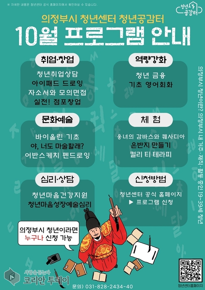 청년 마음 성장 위한 예술심리 프로그램 운영