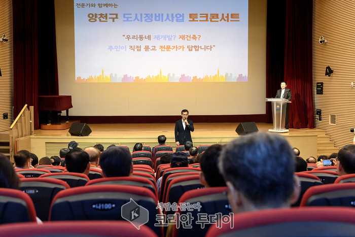 부동산 중개시장 혼선 막는다…양천구, 공인중개사 맞춤‘도시정비사업’포럼 개최