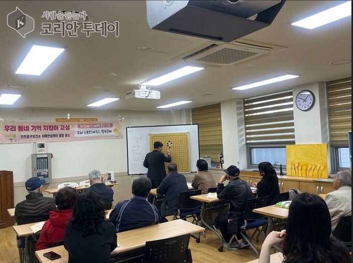 바둑·공예·인지 훈련으로 치매 예방… 인천 중구, 어르신 맞춤 프로그램 운영