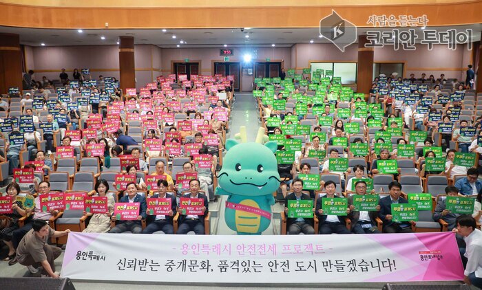 용인시, 공인중개사 700명 대상 연수교육 실시…“신뢰받는 부동산 환경 함께 만든다”