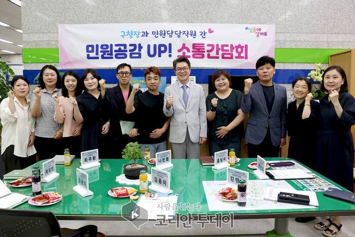 성동구, 민원 최일선 목소리 듣다…구청장-직원 간담회 열려