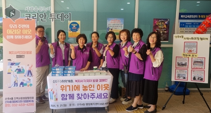 우리 동네 복지, 주민이 직접 챙긴다