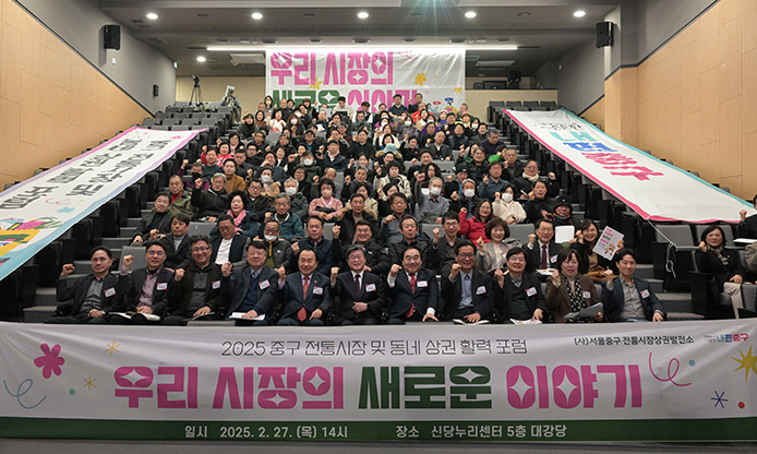 상권발전소 공익법인 전환…전통시장 변화 이끈다, 중구