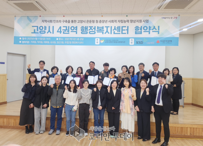 은둔형 외톨이 발굴·지원 위해 민관 손잡다, 고양시