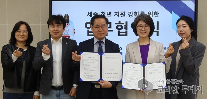 세종여성플라자-청년센터, 청년 정서지원 손잡다