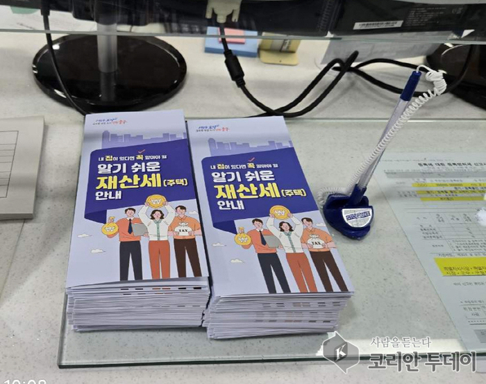 인천 중구, ‘알기 쉬운 재산세(주택) 안내’ 리플릿 제작·배포