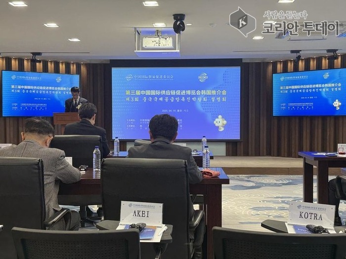 ‘제3회 중국국제공급망촉진박람회(CISCE)’ 설명회, 서울서 성료…한중 경제 협력 강조