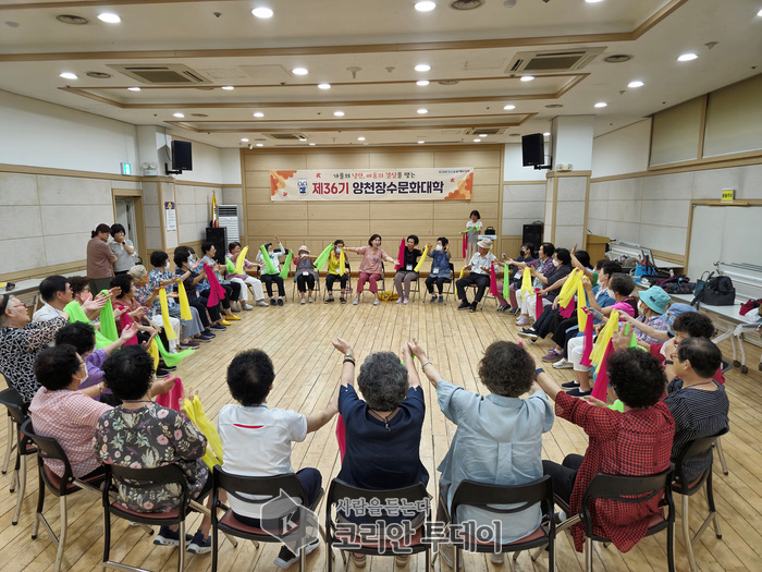 삶의 풍요를 더하는 ‘제37기 양천장수문화대학’ 개강