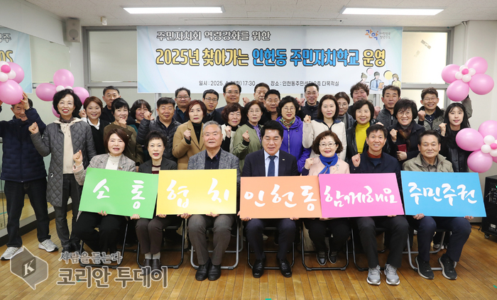 ‘찾아가는 주민자치학교’로 풀뿌리 민주주의 실현 나선다.