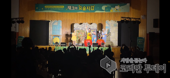 하나은행과 어린이 경제뮤지컬 개최…중구