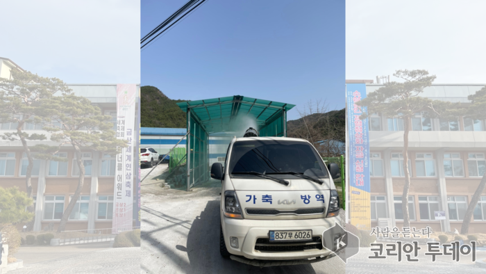 금산군, 재난형 가축전염병 방역에 26억여 원 투입