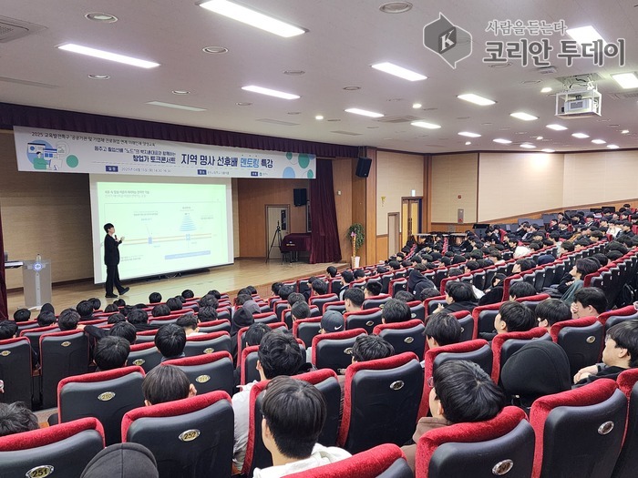 원주시, 원주고에서 ‘찾아가는 미래인재 양성교육’ 실시