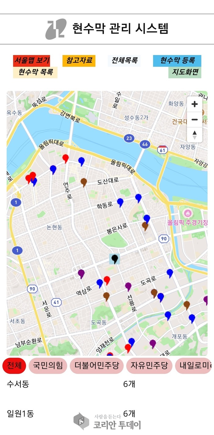 강남구, ‘정당 현수막 실시간 관리 시스템’ 도입… 도시 미관·민원 모두 잡는다