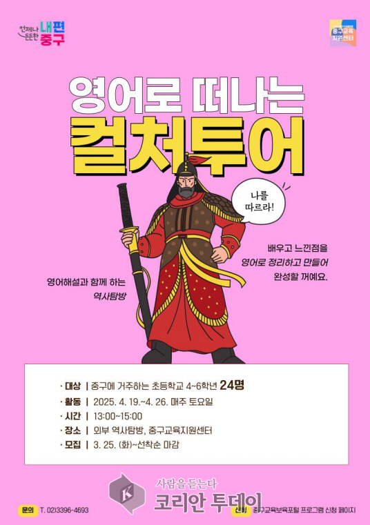 버스킹·뮤지컬·영화상영부터 역사 체험까지, 중구