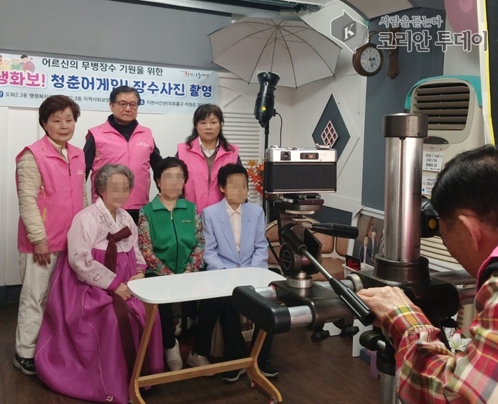 ‘청춘 어게인! 장수 사진 촬영’ 진행해