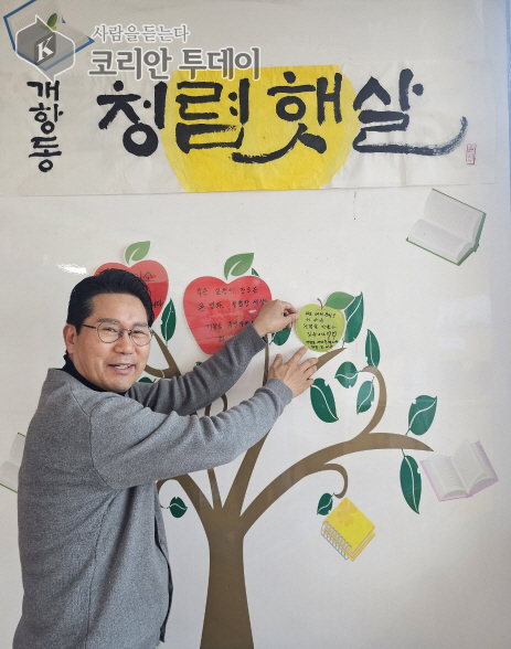 ‘청렴햇살’ 나무 키우기 챌린지 참여