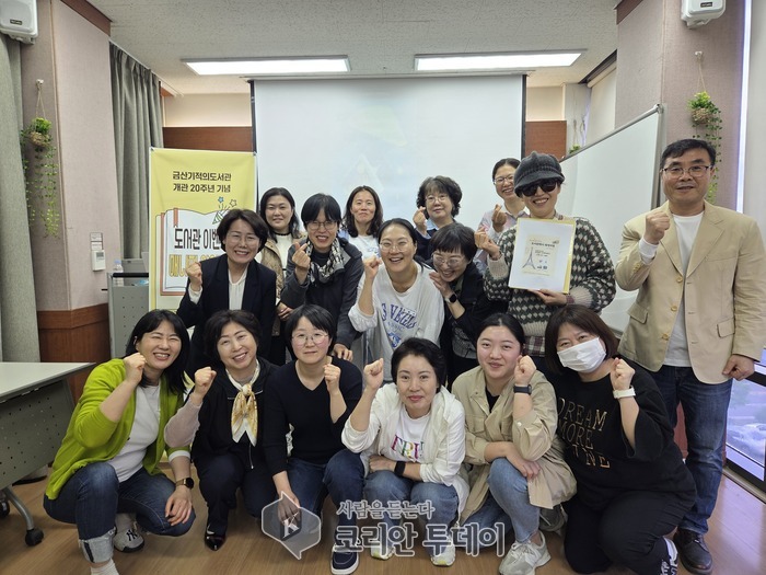 금산군, ‘도서관 이벤트 매니저 양성과정’ 수료식 개최