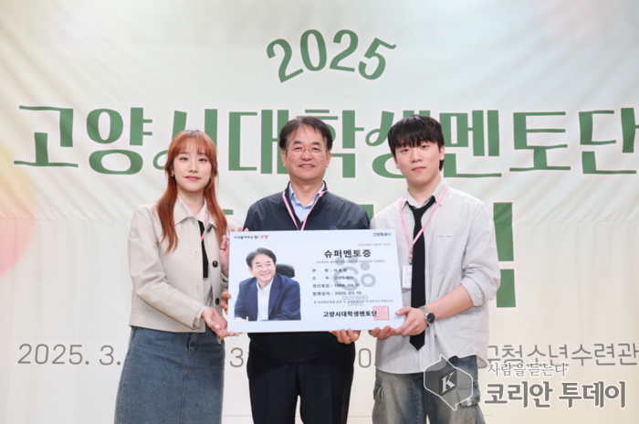 멘토·멘티가 함께 만든 9년의 성장기록, 고양유니브