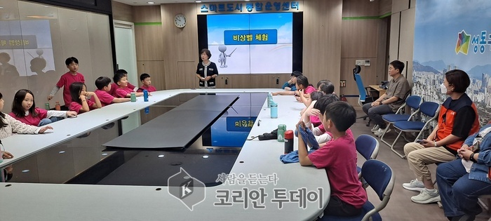성동구, ‘CCTV 안전체험장’ 운영… 학생·주민 대상 체험 교육 진행