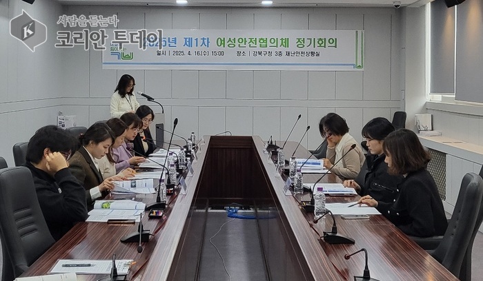 강북구, 여성안전협의체 회의 통해 여성친화도시 구현 가속화