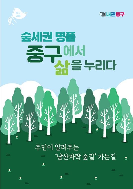 평생학습동아리 모집…배움과 나눔의 선순환 만든다, 중구