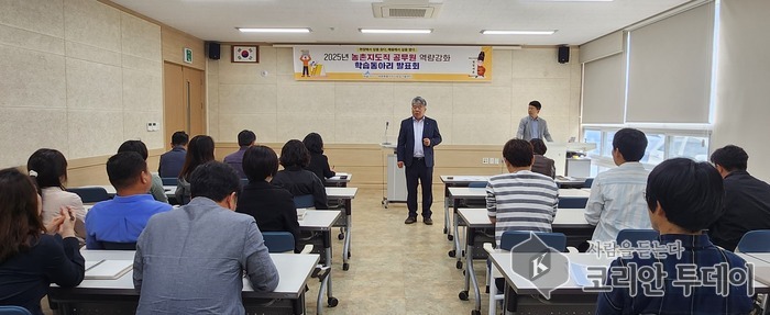 세종농업기술센터, 학습동아리로 전문직원 육성