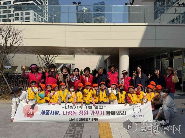 “나성가족 1평 정원” 확대…도심 속 세종사랑 피어난다
