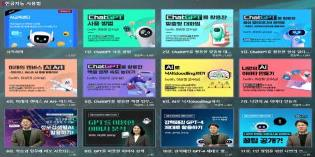 광진구, 대학교수와 함께하는 AI 무료 강의 전격 개시