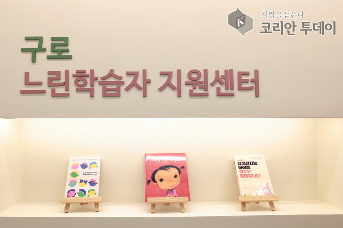 느린학습자지원센터 ‘천천히나래센터’ 개소식 개최