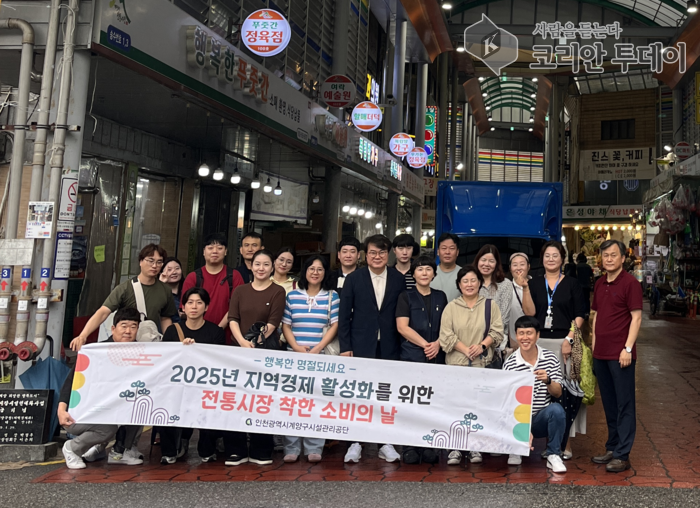 계양구시설관리공단, 추석 앞두고 ‘전통시장 착한소비의 날’ 진행