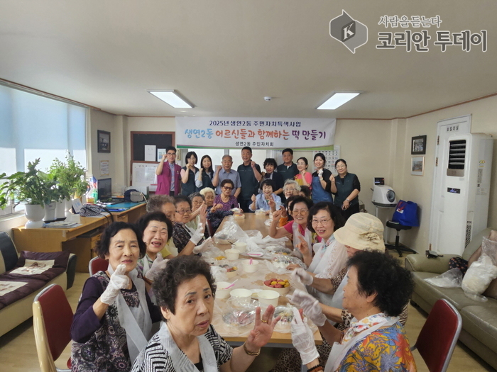 생연2동 주민자치회, 어르신과 함께하는 떡 만들기 프로그램 진행